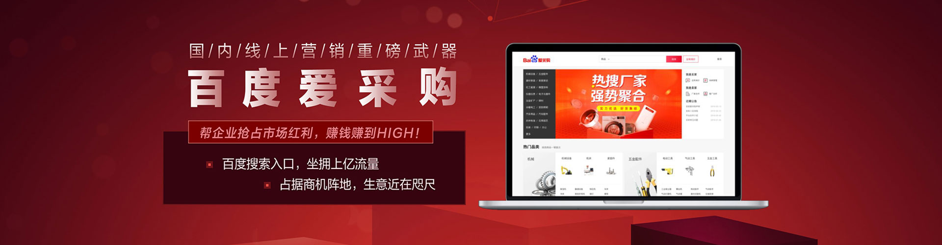 乌拉特后旗竞价推广开户